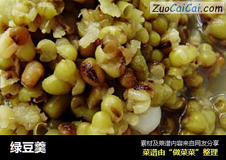 绿豆羹