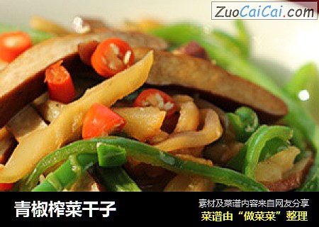 青椒榨菜干子