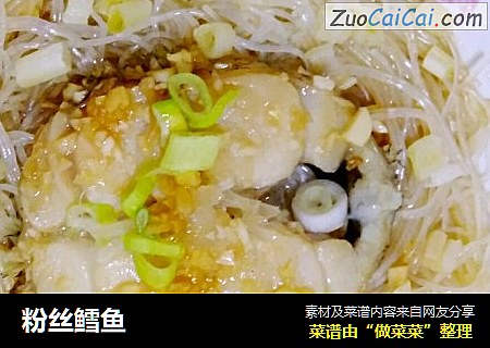 粉丝鳕鱼