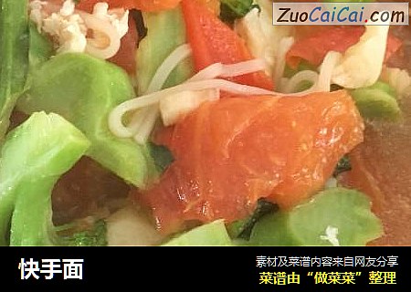 快手面