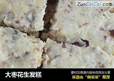 大枣花生发糕