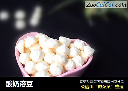 酸奶溶豆