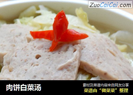 肉饼白菜汤