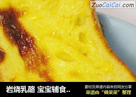 岩烧乳酪 宝宝辅食，吐司厚片+淡奶油+牛奶