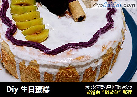Diy生日蛋糕