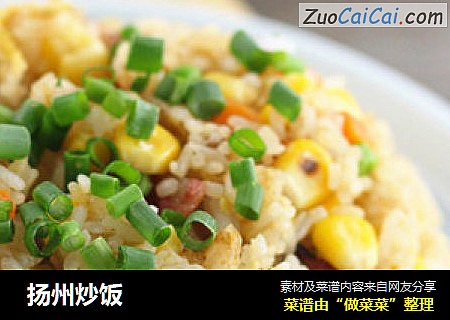 扬州炒饭