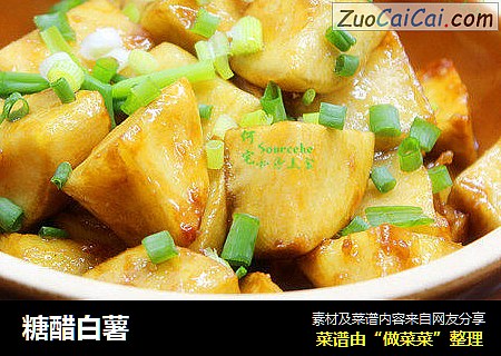 糖醋白薯