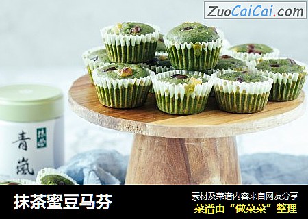 抹茶蜜豆马芬