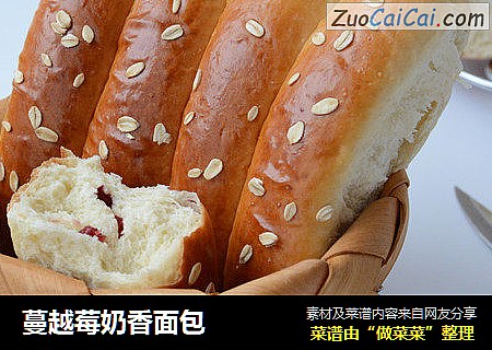 蔓越莓奶香面包