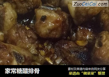 家常糖醋排骨