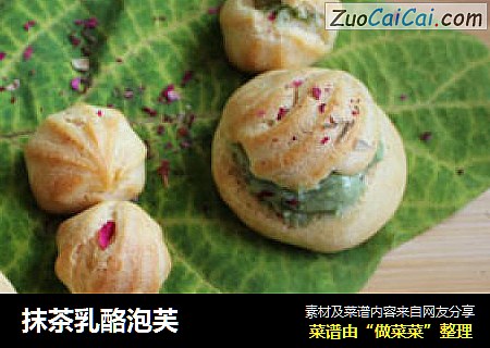 抹茶乳酪泡芙