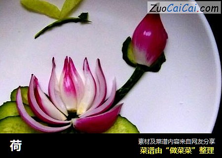荷