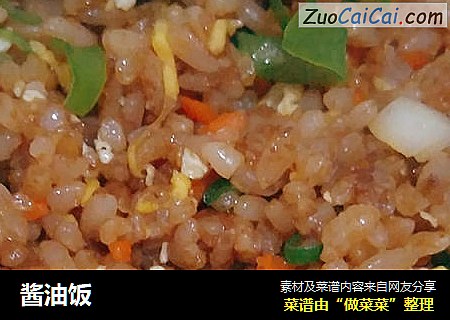 酱油饭