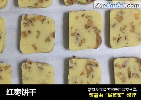 红枣饼干