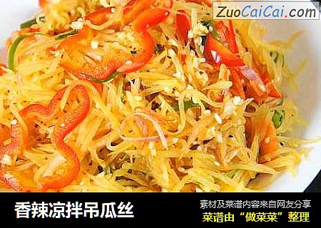 香辣凉拌吊瓜丝