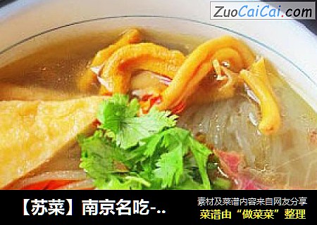 【苏菜】南京名吃---鸭血粉丝汤