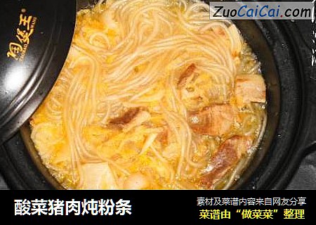 酸菜猪肉炖粉条