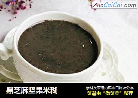黑芝麻坚果米糊