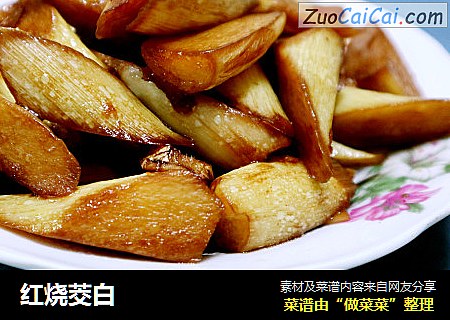 红烧茭白