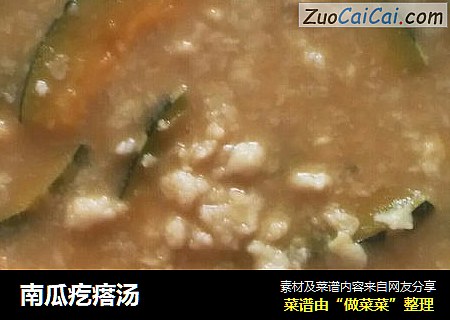 南瓜疙瘩汤