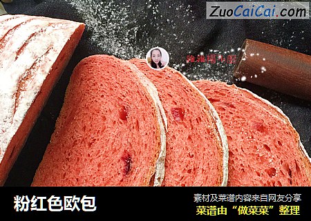 粉红色欧包