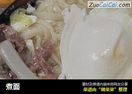 煮面