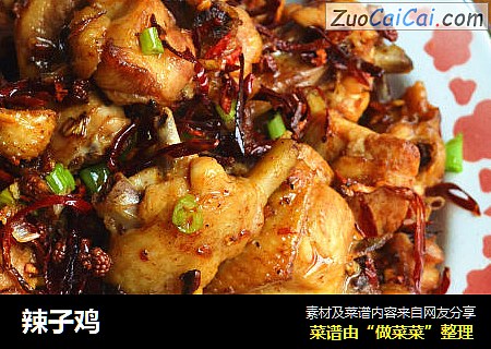 辣子鸡