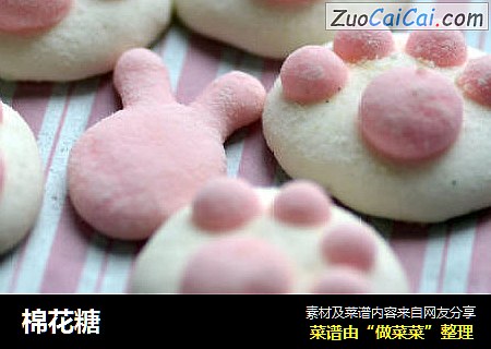 棉花糖