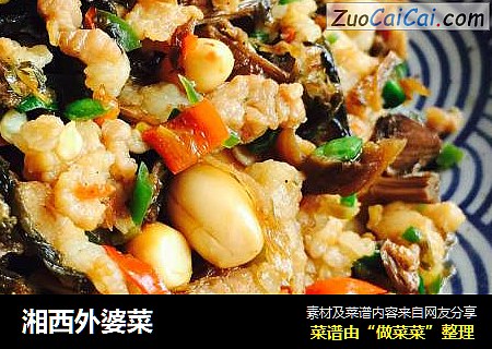 湘西外婆菜