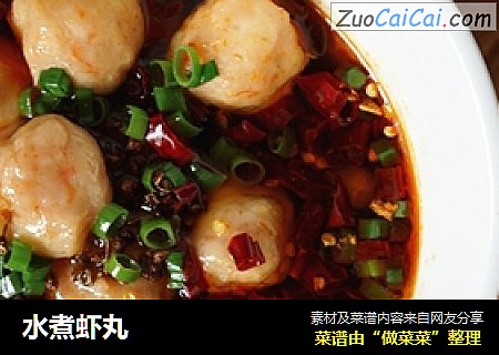 水煮虾丸
