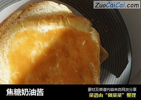 焦糖奶油酱