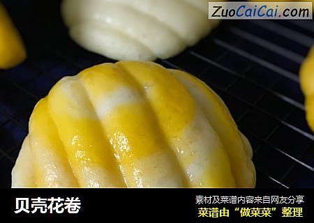 贝壳花卷