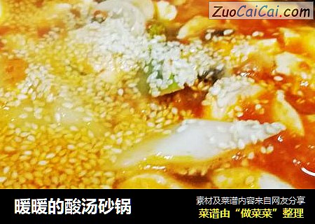 暖暖的酸汤砂锅