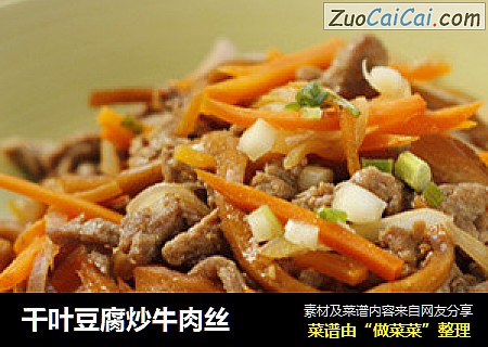 千叶豆腐炒牛肉丝