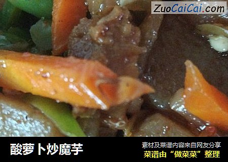 酸萝卜炒魔芋