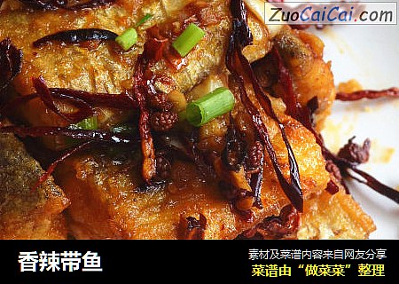 香辣带鱼