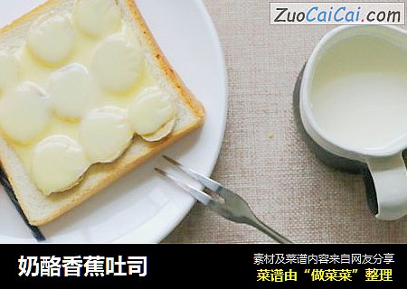 奶酪香蕉吐司 
