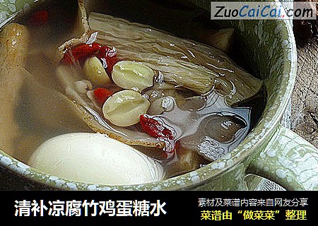 清补凉腐竹鸡蛋糖水