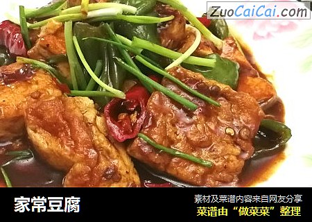 家常豆腐