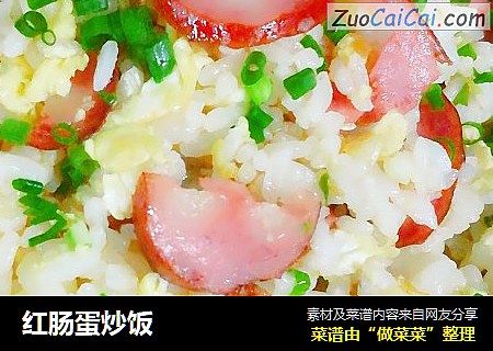 红肠蛋炒饭