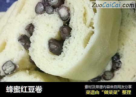蜂蜜红豆卷