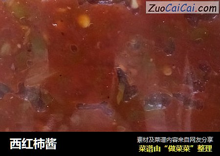 西红柿酱