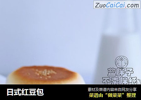 日式红豆包