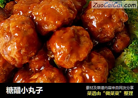 糖醋小丸子
