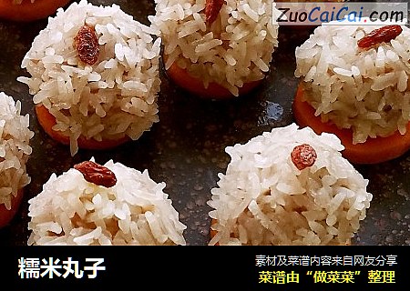 糯米丸子