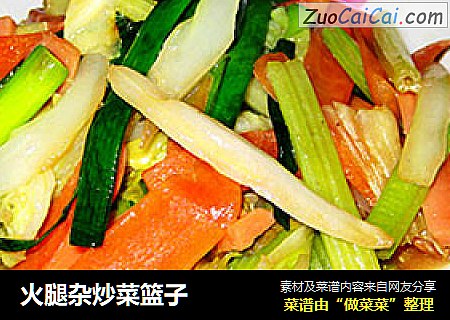 火腿杂炒菜篮子
