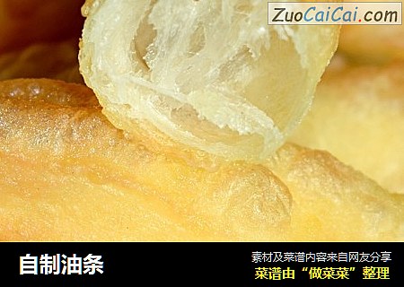 自制油条