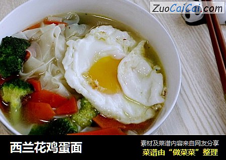 西兰花鸡蛋面