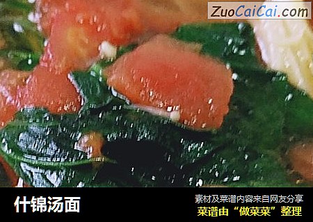 什锦汤面