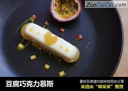 豆腐巧克力慕斯